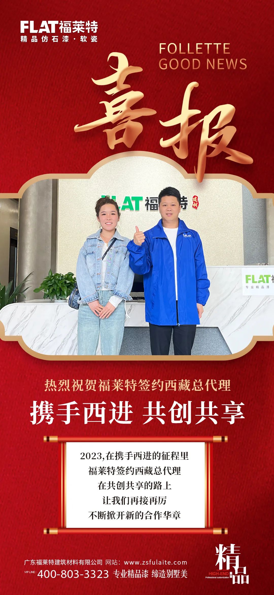 Z6·尊龙「中国区」官方网站