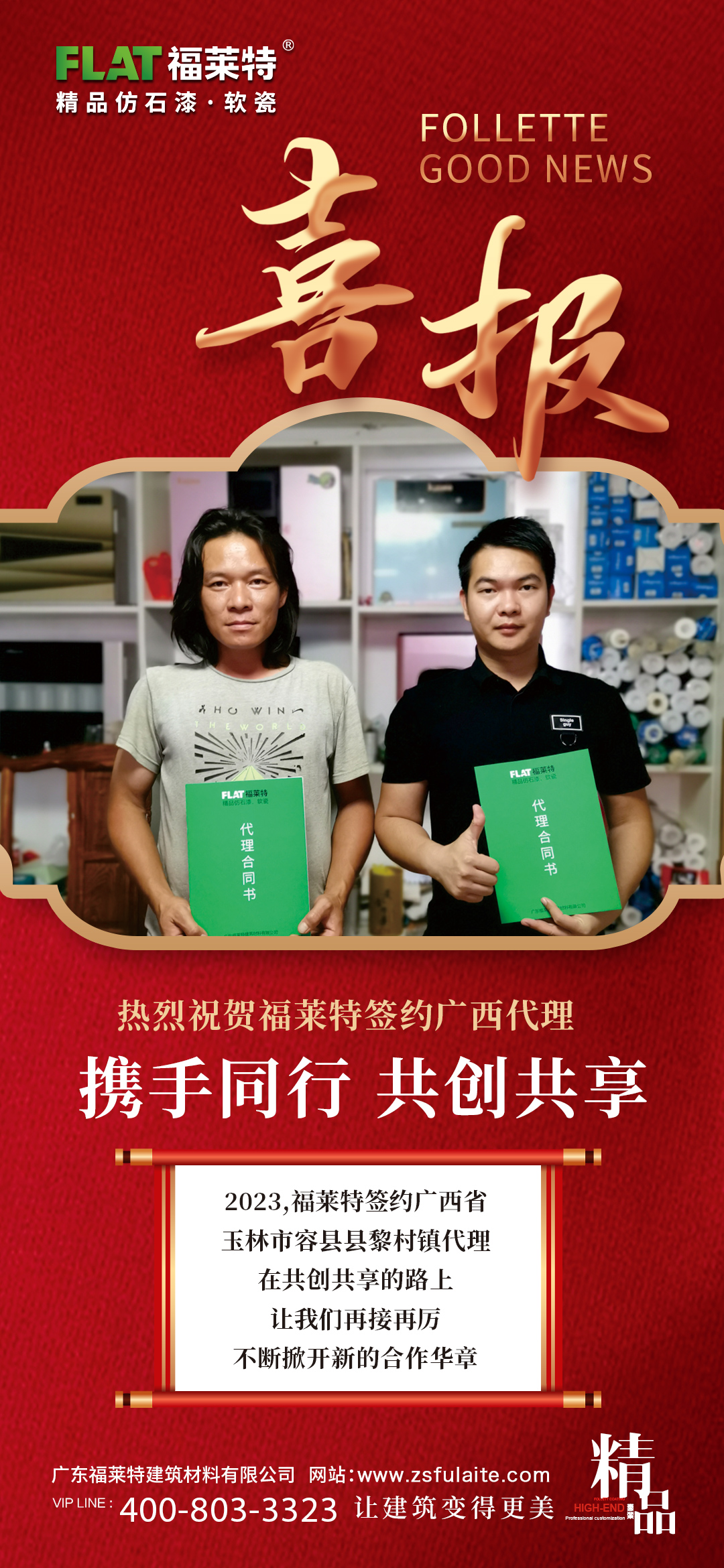 Z6·尊龙「中国区」官方网站