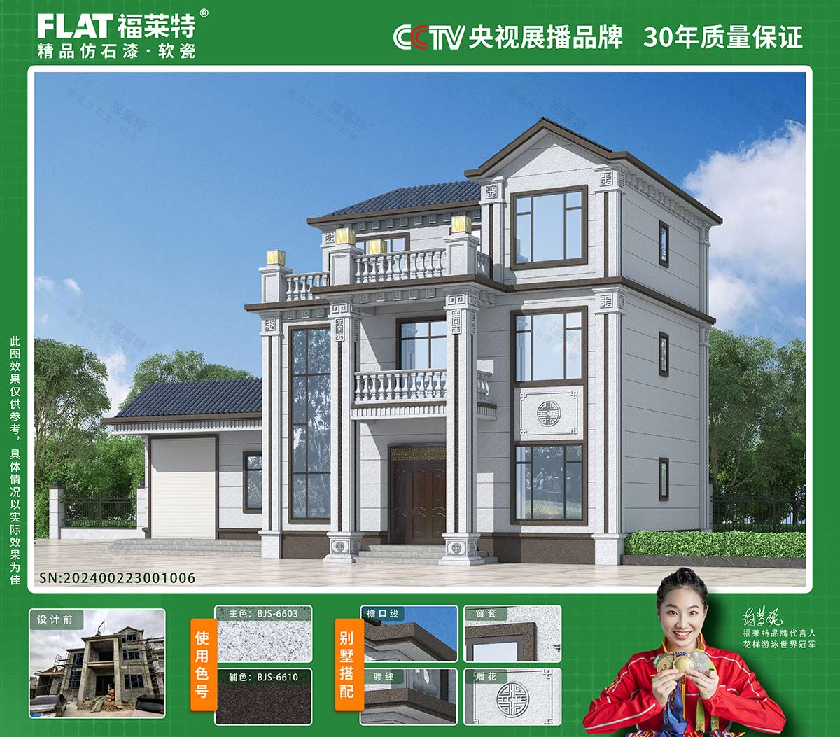 Z6·尊龙「中国区」官方网站