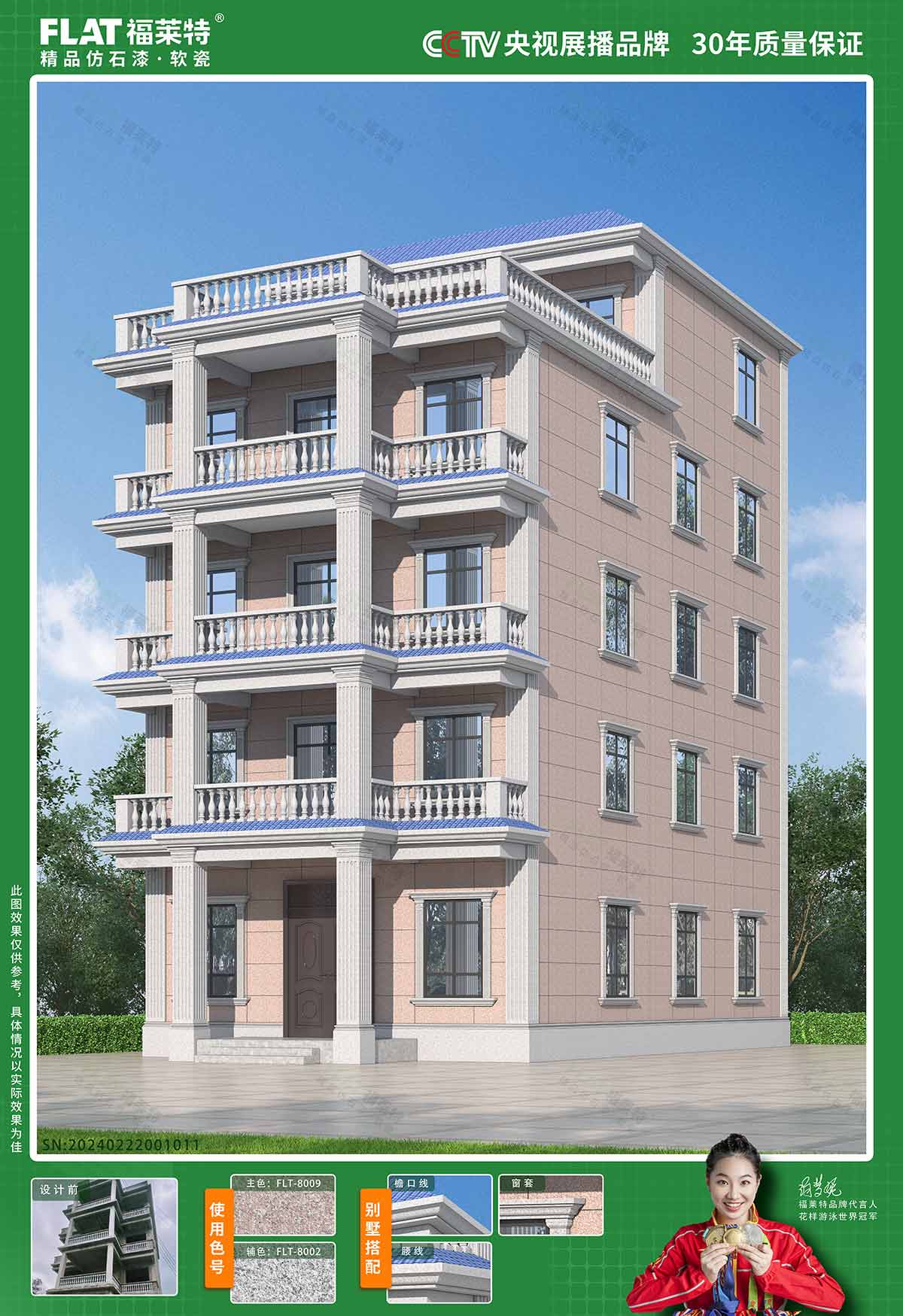 Z6·尊龙「中国区」官方网站