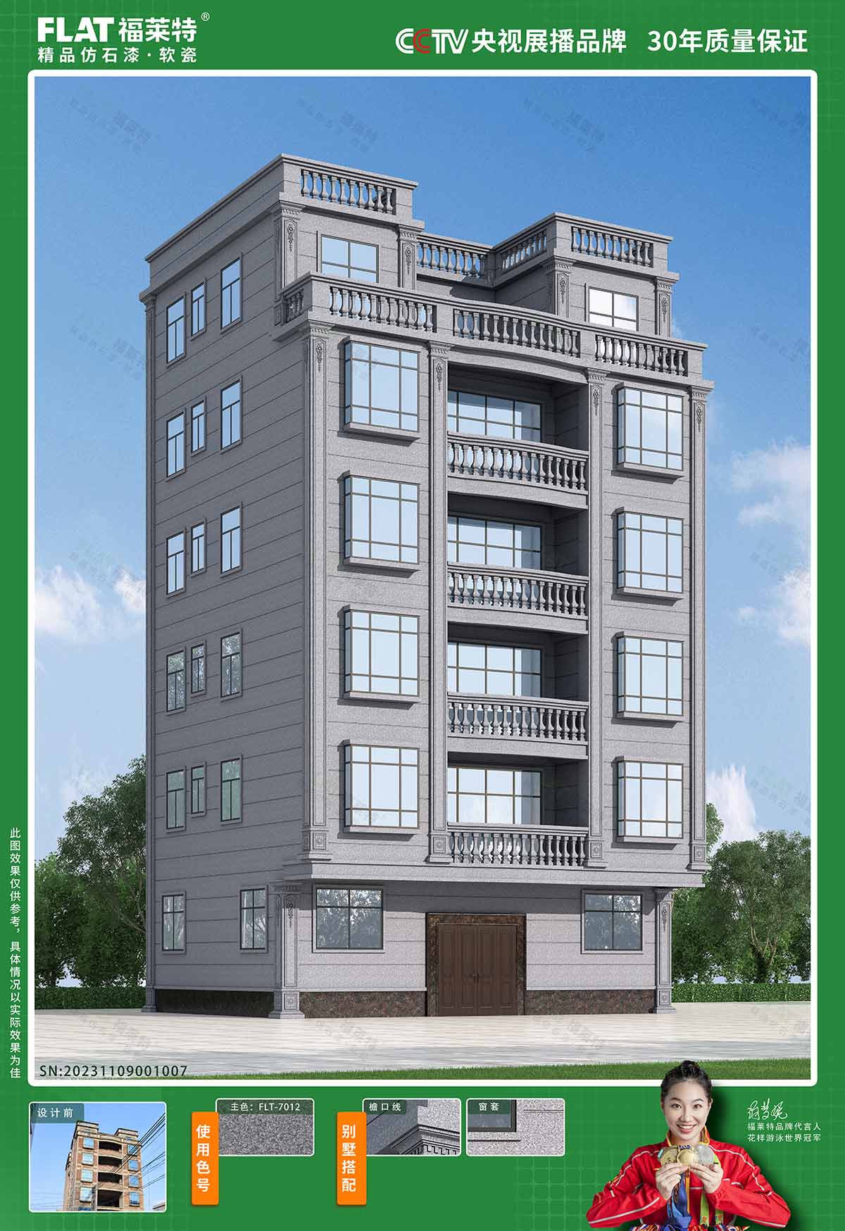 Z6·尊龙「中国区」官方网站