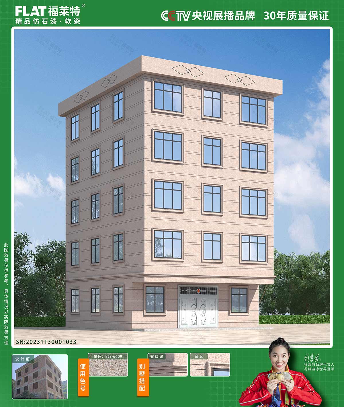 Z6·尊龙「中国区」官方网站