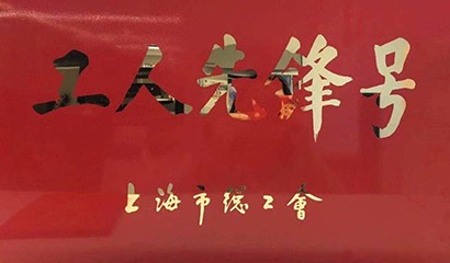 中国·永利(88858cc·VIP认证)官网 - GREEN LIFE