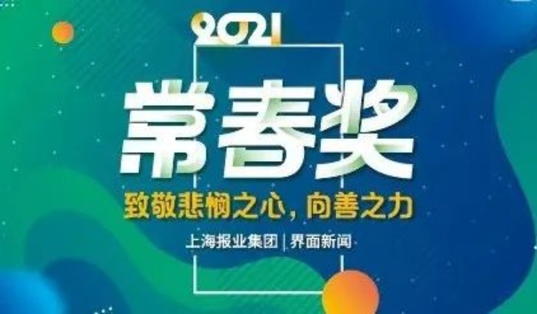 中国·永利(88858cc·VIP认证)官网 - GREEN LIFE