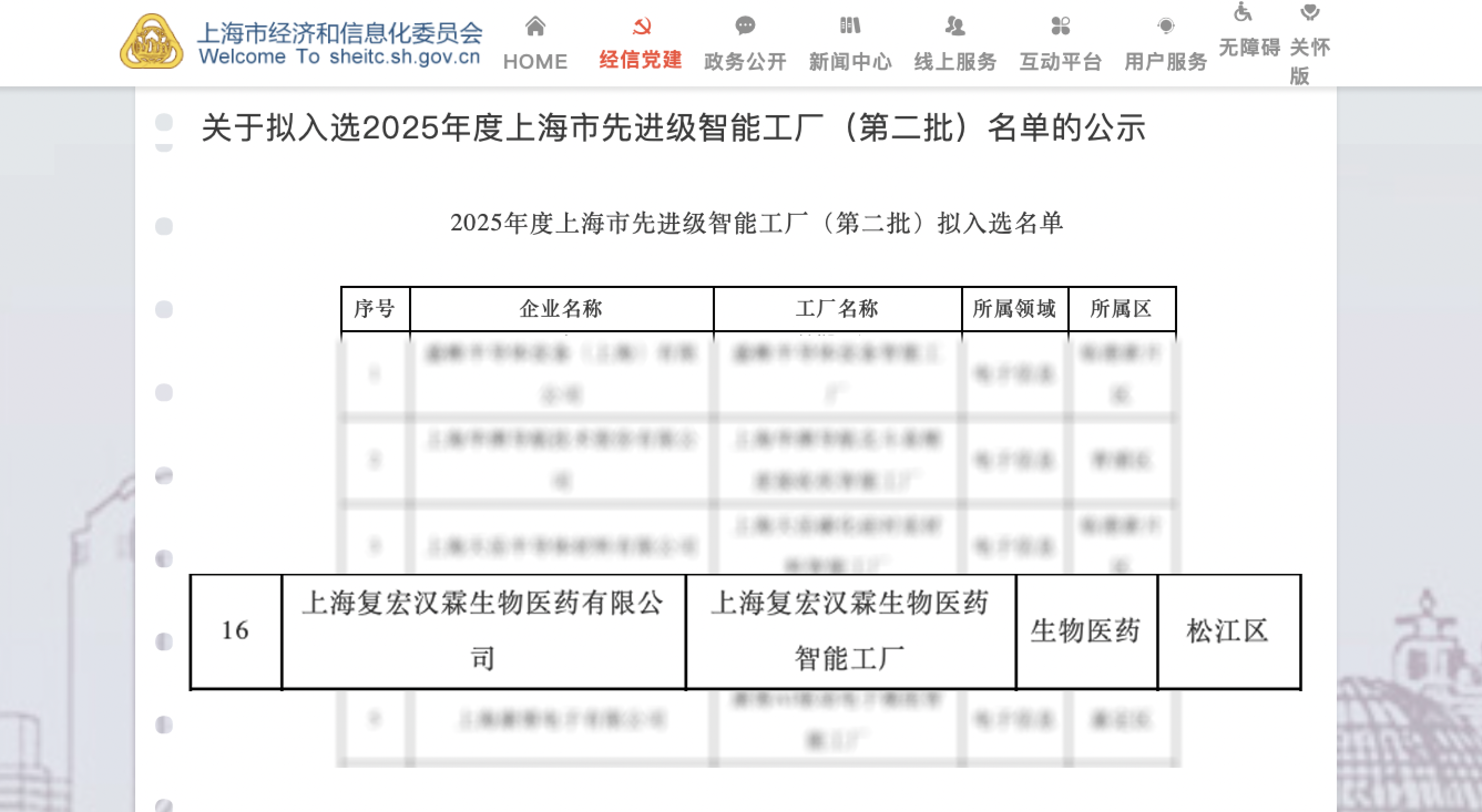 中国·永利(88858cc·VIP认证)官网 - GREEN LIFE